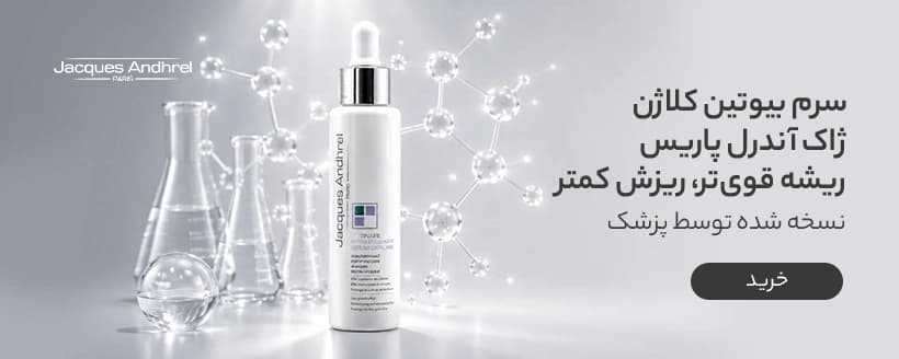 تخفیف ویژه تابستان